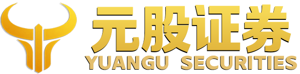 永元证券 - 官方证券配资服务网